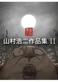 ピーター・グリーナウェイ+マイケル・ナイマン 短編傑作集 水の協奏曲