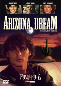 シュトロツェクの不思議な旅 - 映画情報・レビュー・評価・あらすじ