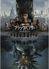 ブラックパンサー - 映画情報・レビュー・評価・あらすじ・動画配信