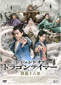 書剣恩仇録の動画配信サービス・視聴方法・サブスクまとめ｜Filmarks映画