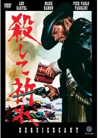 コフィン・ジョーの おまえの魂、いただくぜ!!! - 映画情報 コフィン・ジョーの おまえの魂、いただくぜ!!! - 映画情報