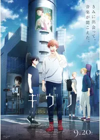 EVEN ～君に贈る歌～の動画配信サービス・視聴方法・サブスクまとめ