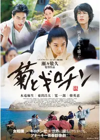 風よ あらしよ 劇場版の動画配信サービス・視聴方法・サブスク