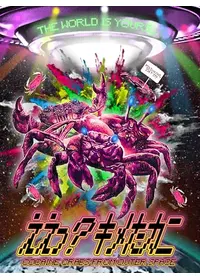 モンスター・イン・ザ・クローゼット／暗闇の悪魔の動画配信サービス