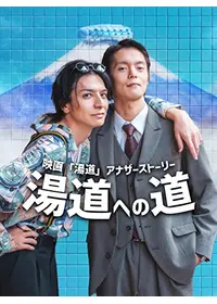 生田斗真のプロフィール・出演作品 | Filmarks
