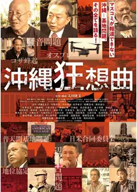 コスタリカの奇跡 ～積極的平和国家のつくり方～の動画配信サービス