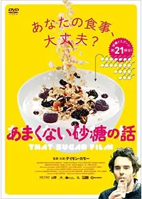 シュガー・ブルース 家族で砂糖をやめたわけの動画配信サービス・視聴