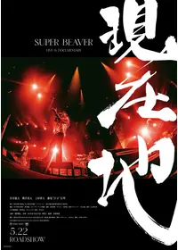 SAKANAMON THE MOVIE サカナモンはなぜ売れないのか - 映画情報