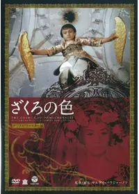 日陽はしづかに発酵し… - 映画情報・レビュー・評価・あらすじ