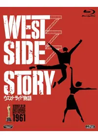 ウエスト・サイド・ストーリー - 映画情報・レビュー・評価・あらすじ