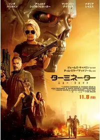 ターミネーター：新起動／ジェニシス - 映画情報・レビュー・評価