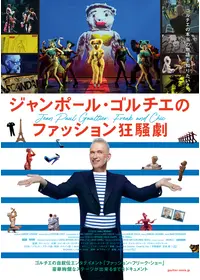 バレエ・リュス 踊る歓び、生きる歓びの動画配信サービス・視聴方法