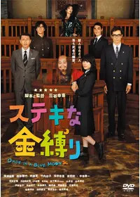 ステキな隠し撮り～完全無欠のコンシェルジュ - 映画情報・レビュー