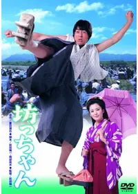 鉄騎兵、跳んだの動画配信サービス・視聴方法・サブスクまとめ
