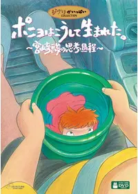 もののけ姫」はこうして生まれた。 - 映画情報・レビュー・評価