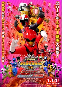 帰ってきた動物戦隊ジュウオウジャー お命頂戴！地球王者決定戦 - 映画