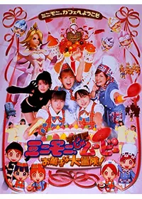 X'smap 虎とライオンと五人の男の動画配信サービス・視聴方法