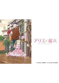 岩倉和憲が出演・監督する配信中のアニメ作品 | Filmarksアニメ
