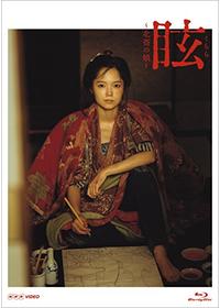 ライジング若冲〜天才 かく覚醒せり〜の動画配信サービス・視聴方法