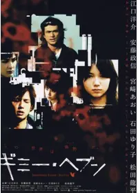 エコエコアザラクIII MISA THE DARK ANGEL - 映画情報・レビュー・評価