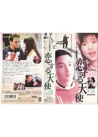 非常に良い)最後勝利 [DVD] ロレッタ・リー.エリック・ツァン.ツイ