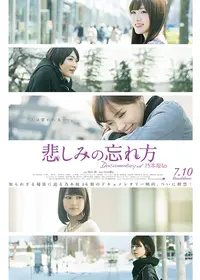 道頓堀よ、泣かせてくれ！DOCUMENTARY of NMB48 - 映画情報・レビュー