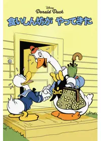 ミッキーの引越し大騒動の動画配信サービス・視聴方法・サブスク