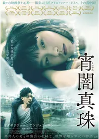 ゼラチンシルバーLOVE - 映画情報・レビュー・評価・あらすじ・動画
