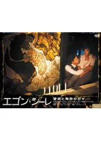 哀愁のトロイメライ - 映画情報・レビュー・評価・あらすじ・動画配信