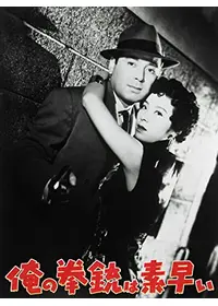 夜霧の慕情 - 映画情報・レビュー・評価・あらすじ・動画配信