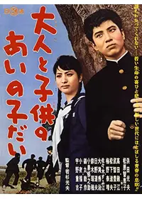 非行少女 - 映画情報・レビュー・評価・あらすじ・動画配信 | Filmarks映画