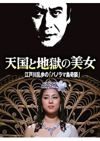 叶和貴子 