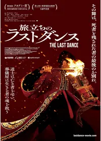 ゴッド・ギャンブラー／東京極道賭博のすのネタバレレビュー・ 内容