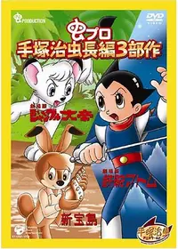 ジャングル大帝 - 映画情報・レビュー・評価・あらすじ・動画配信