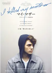 さよなら、ぼくのモンスター - 映画情報・レビュー・評価・あらすじ