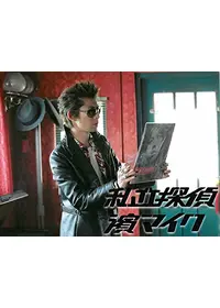 X'smap 虎とライオンと五人の男の動画配信サービス・視聴方法