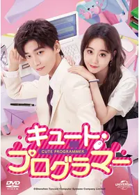恋人 lie to ティエンイートン 嘘つきな恋人 Lie to Love BOX2