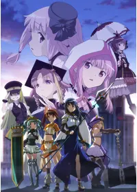 マギアレコード 魔法少女まどか☆マギカ外伝 Final SEASON-浅き夢の暁