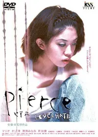 夏の思い出 異常快楽殺人者 - 映画情報・レビュー・評価・あらすじ