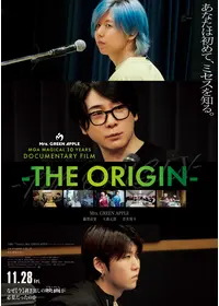 the fighting men's chronicle エレファントカシマシ 劇場版 - 映画