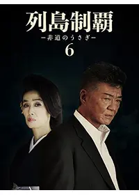 川上哲治物語 背番号16 - 映画情報・レビュー・評価・あらすじ