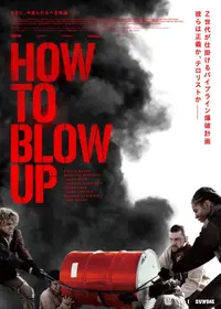 新品未開封 セル版 DVDナイトスリーパーズ ダム爆破計画 ダコタファニング _.jpg