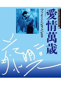 黒い眼のオペラ - 映画情報・レビュー・評価・あらすじ・動画配信