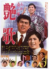 課長 島耕作 - 映画情報・レビュー・評価・あらすじ | Filmarks映画