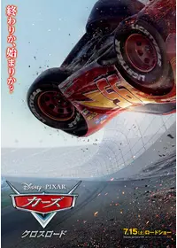 カーズ - 映画情報・レビュー・評価・あらすじ・動画配信 | Filmarks映画