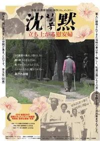 樺太 1945年 夏 氷雪の門の動画配信サービス・視聴方法・サブスク