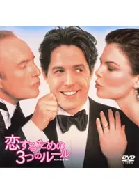 またまたおかしな大追跡 - 映画情報・レビュー・評価・あらすじ