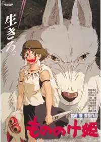 もののけ姫　原画　動画 もののけ姫 原画 動画 もののけ姫 原画・動画 Princess Mononoke