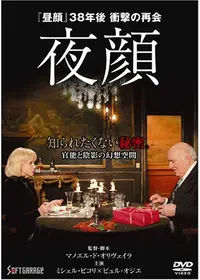 マノエル・ド・オリヴェイラのプロフィール・出演作品 | Filmarks