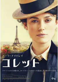 サルトルとボーヴォワール 哲学と愛の動画配信サービス・視聴方法